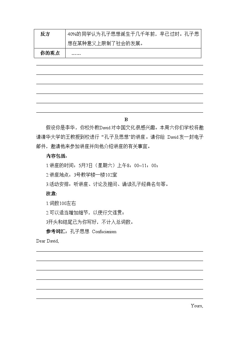 人教版必修第二册Unit4写作素养练第2页