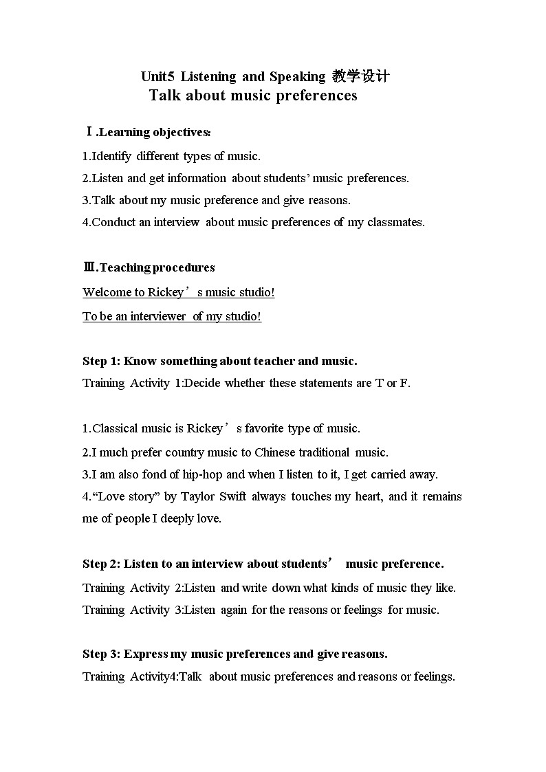 人教版必修第二册Unit5 Listening and Speaking 名师教学设计8第1页