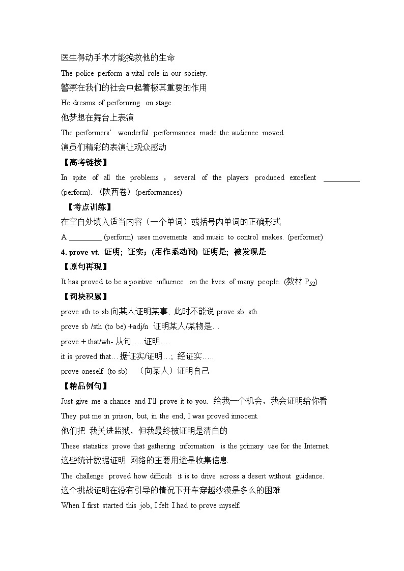 人教版必修第二册Unit5 单元考点突破  试卷第3页
