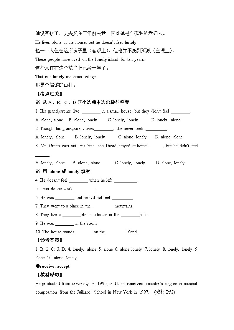 人教版必修第二册Unit5 易混易错点辨析  练习第2页