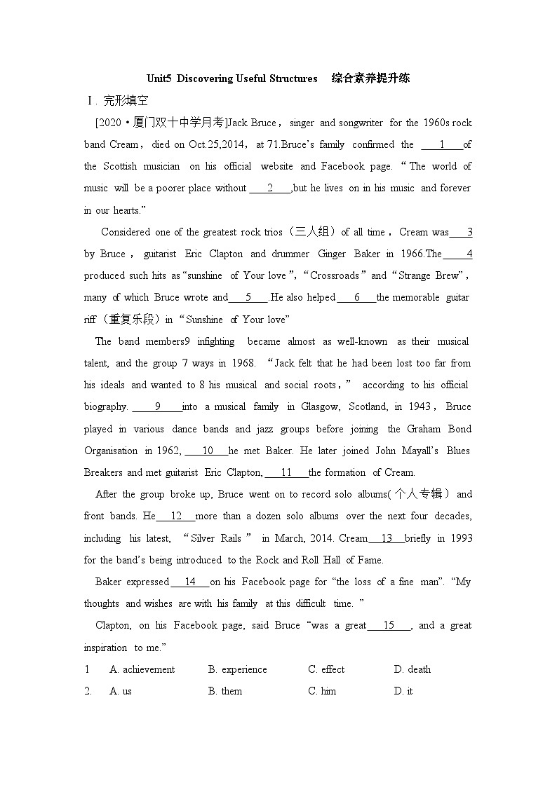 人教版必修第二册Unit5DiscoveringUseful_Structures综合素养提升练第1页