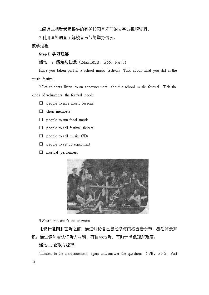 人教版必修第二册Unit5Listening_and_Talking名师教学设计第2页