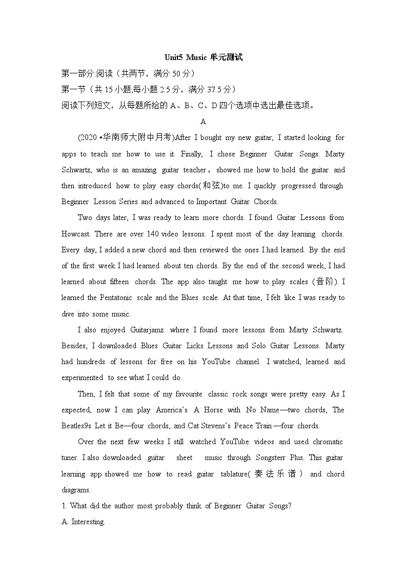 人教版必修第二册Unit5单元测试第1页