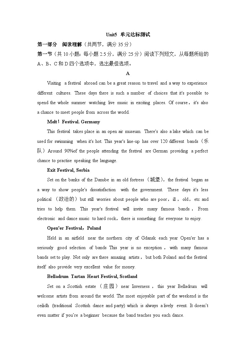 人教版必修第二册Unit5单元达标测试第1页
