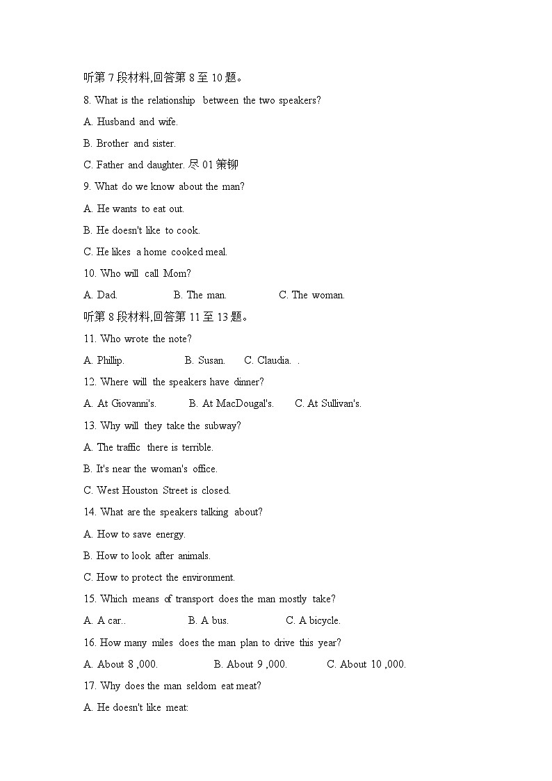 人教版必修第二册Unit5单元核心素养单元测试题（原卷版）第2页