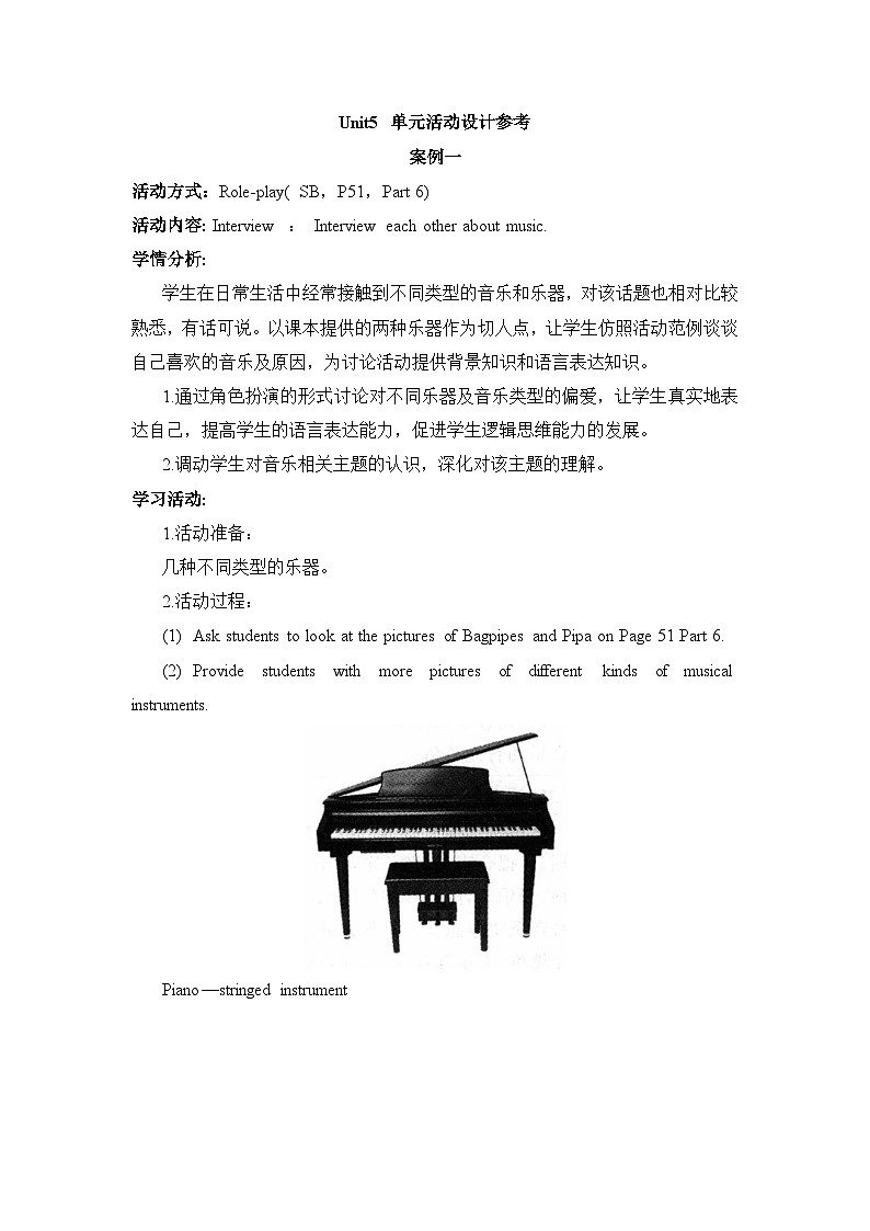 人教版必修第二册Unit5单元活动设计  教学设计第1页