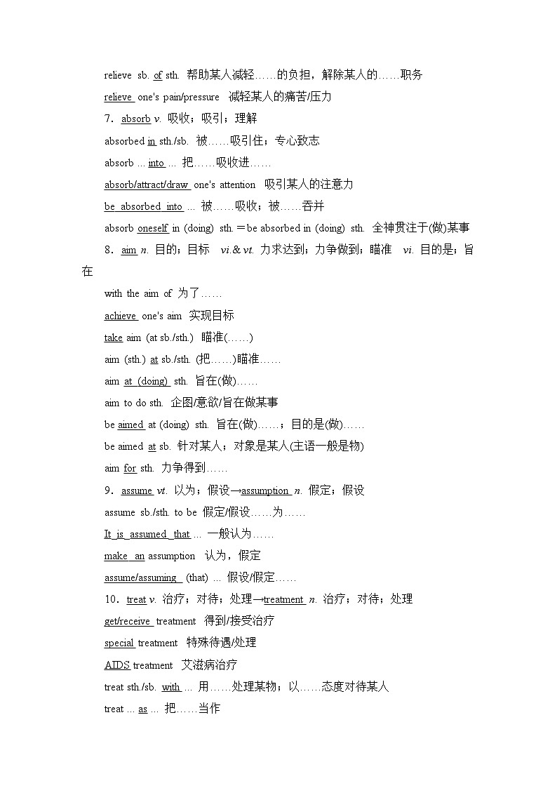 人教版必修第二册Unit5单元重点知识回顾   讲义第2页