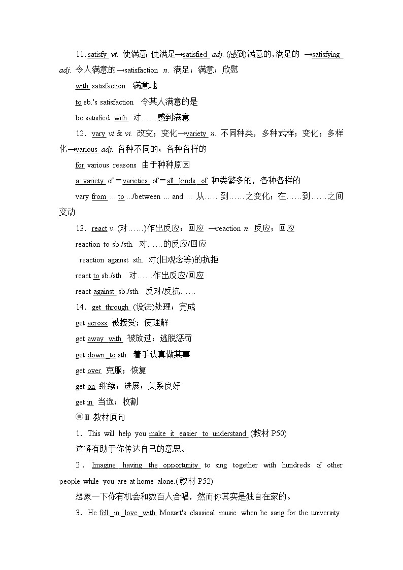 人教版必修第二册Unit5单元重点知识回顾   讲义第3页