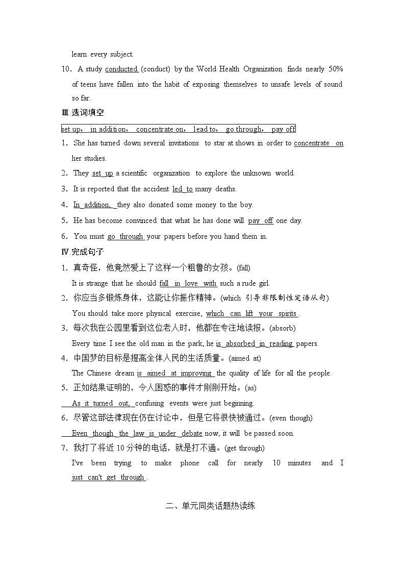 人教版必修第二册Unit5课时跟踪检测AssessingYourProgress第2页