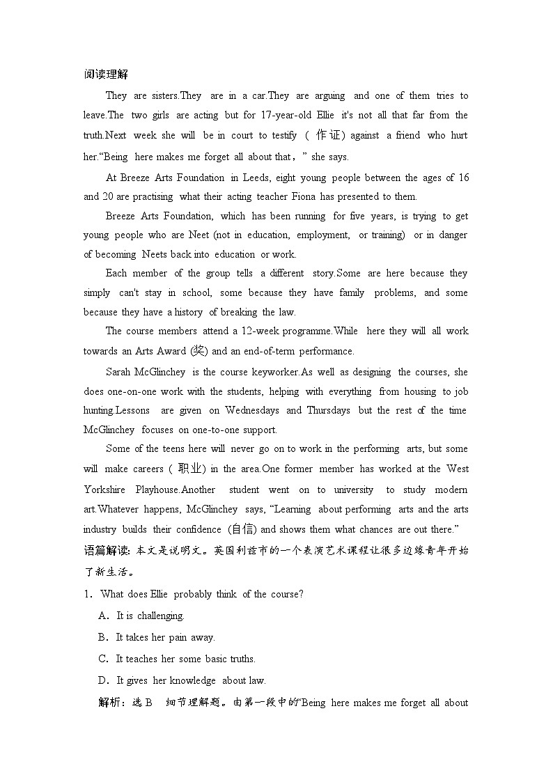 人教版必修第二册Unit5课时跟踪检测AssessingYourProgress第3页