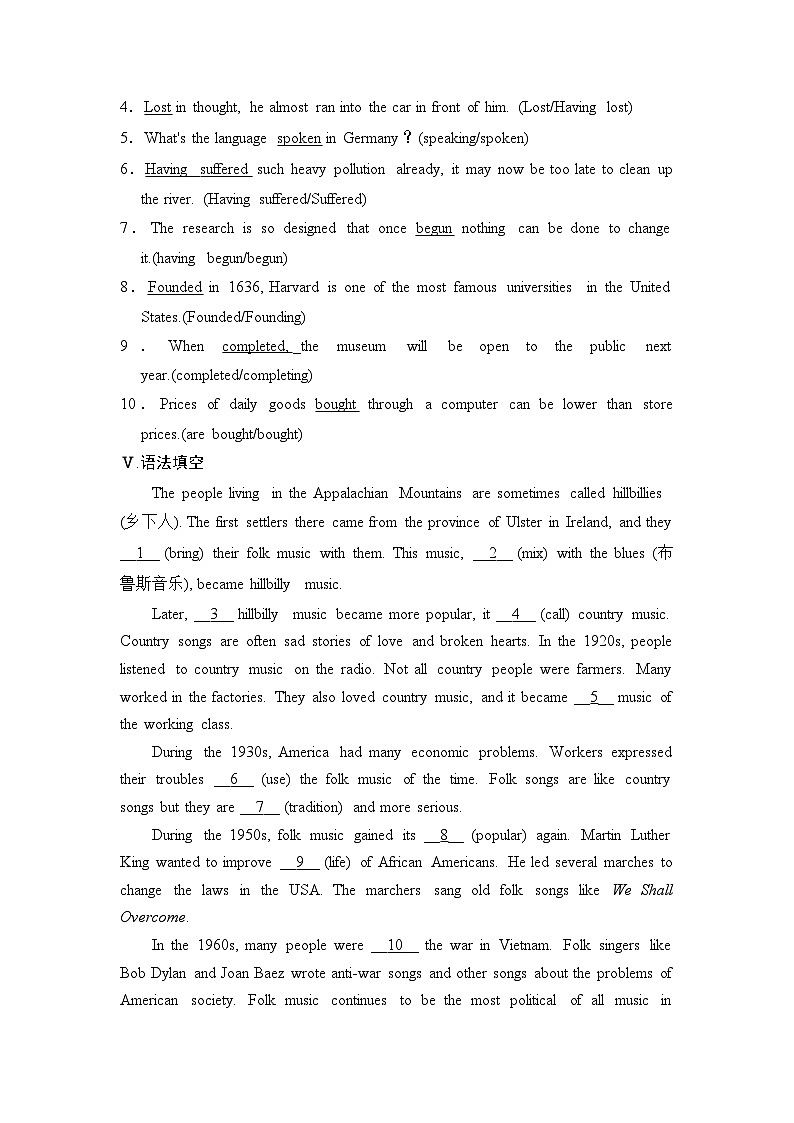 人教版必修第二册Unit5课时跟踪检测DiscoveringUsefulStructures第3页