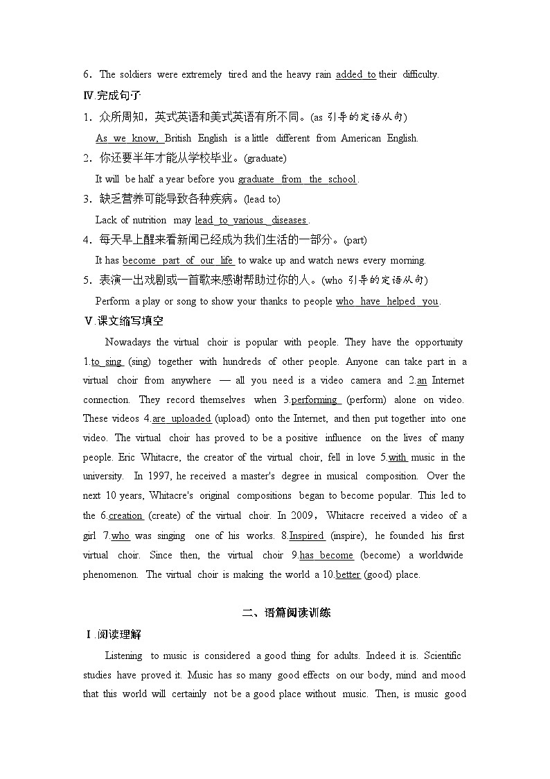 人教版必修第二册Unit5课时跟踪检测Reading_and_Thinking第2页