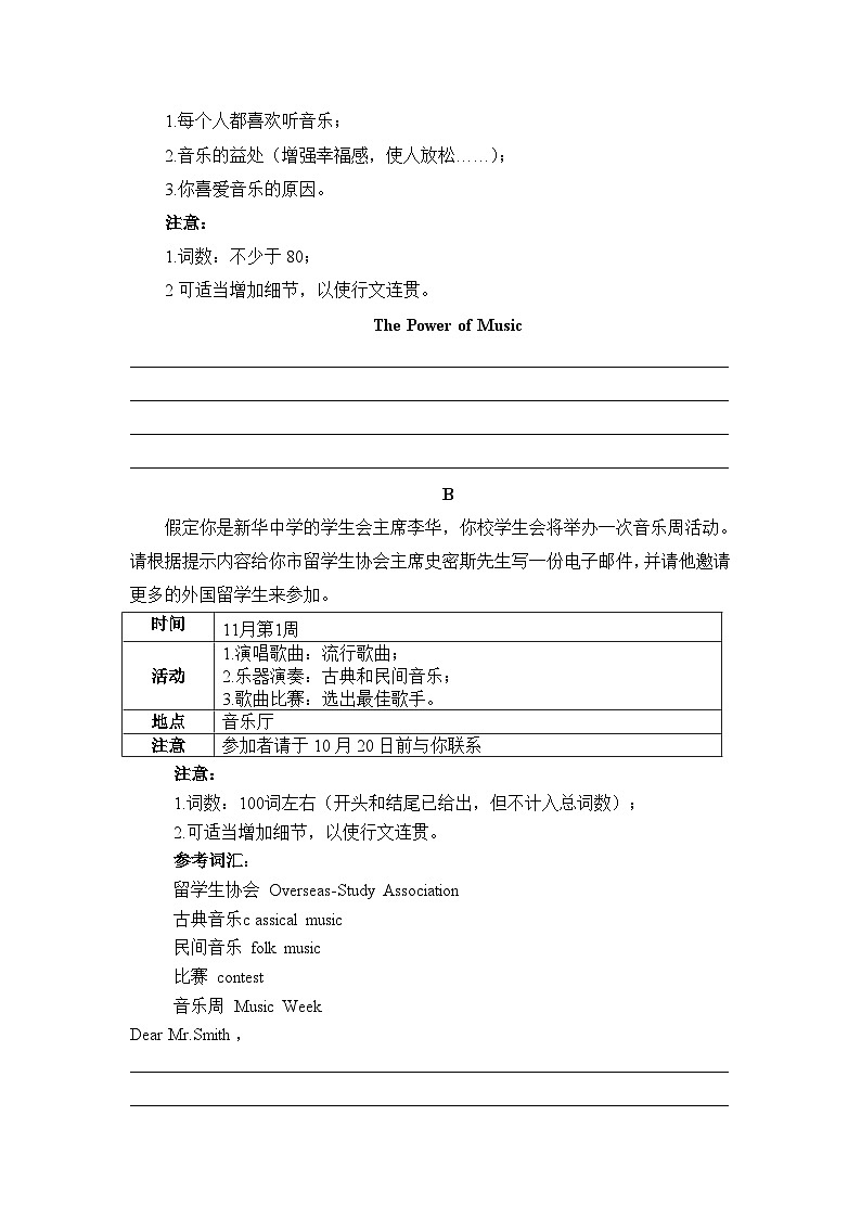 人教版必修第二册Unit5写作素养练第2页