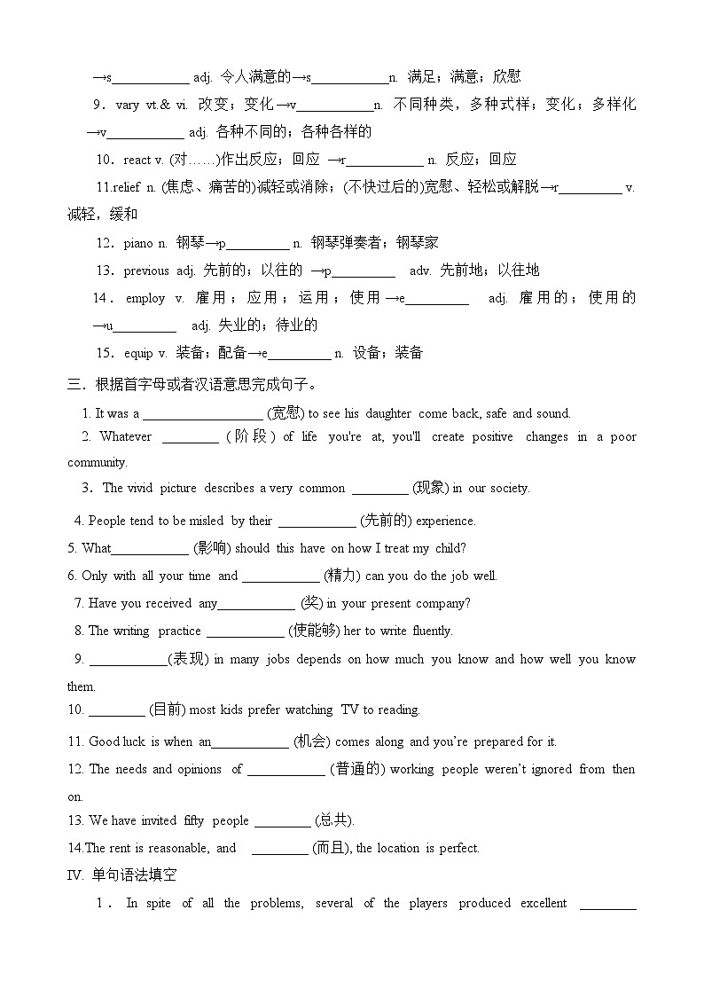 人教版必修第二册Unit5重点单词多样考查－核心词汇互动学（原卷版）第3页