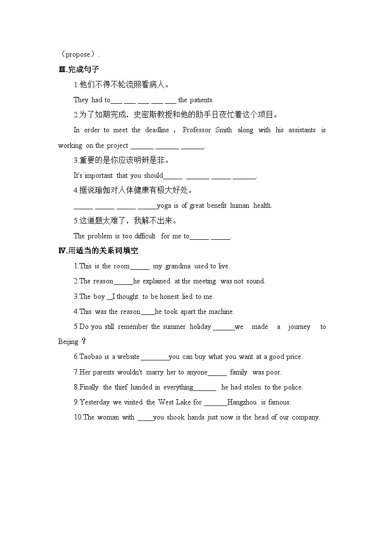 人教必二Unit1DiscoveringUsefulStructures_andListeningandTalking练第2页