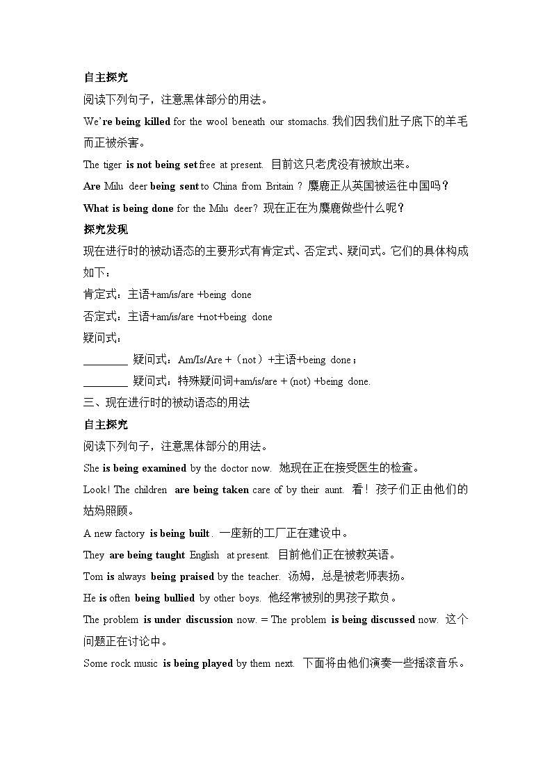 人教版必修第二册Unit2 Discovering Useful Structures 素养导学案第2页