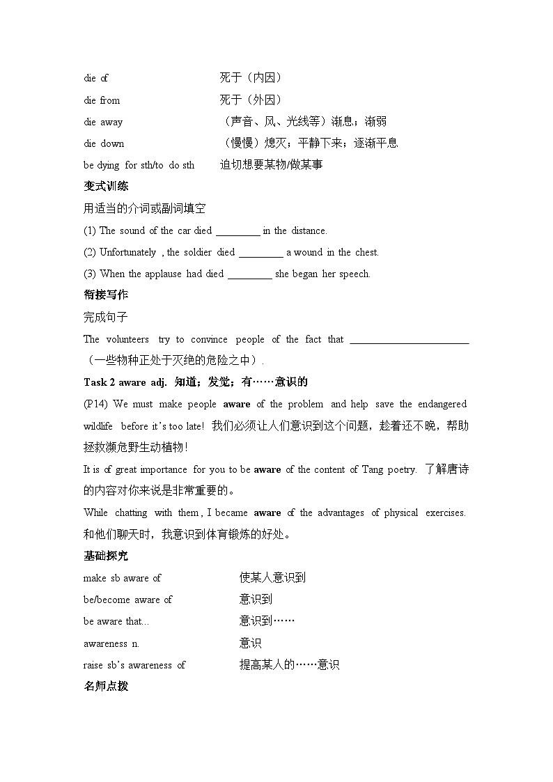 人教版必修第二册Unit2 Language Study 素养导学案第3页