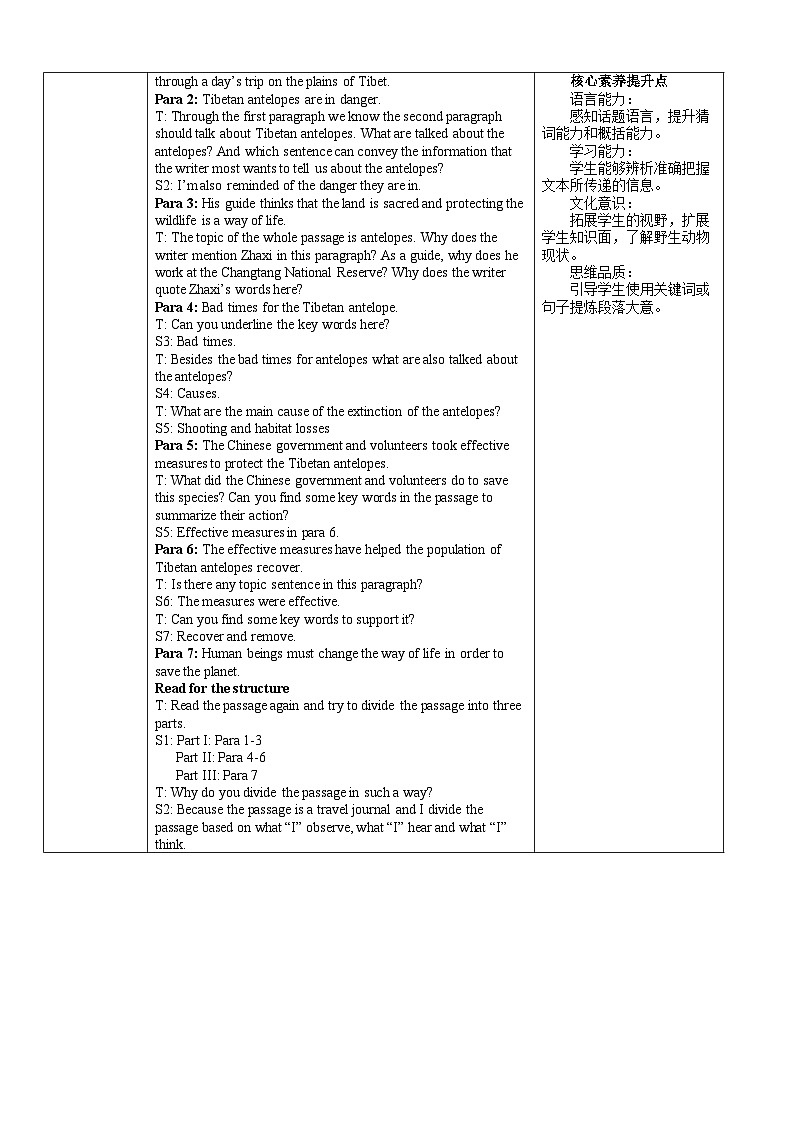 人教版必修第二册Unit2 Reading and Thinking名师教学设计3第3页