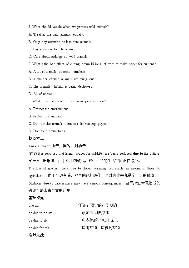 人教版必修第二册Unit2 Reading for Writing 素养导学案第2页