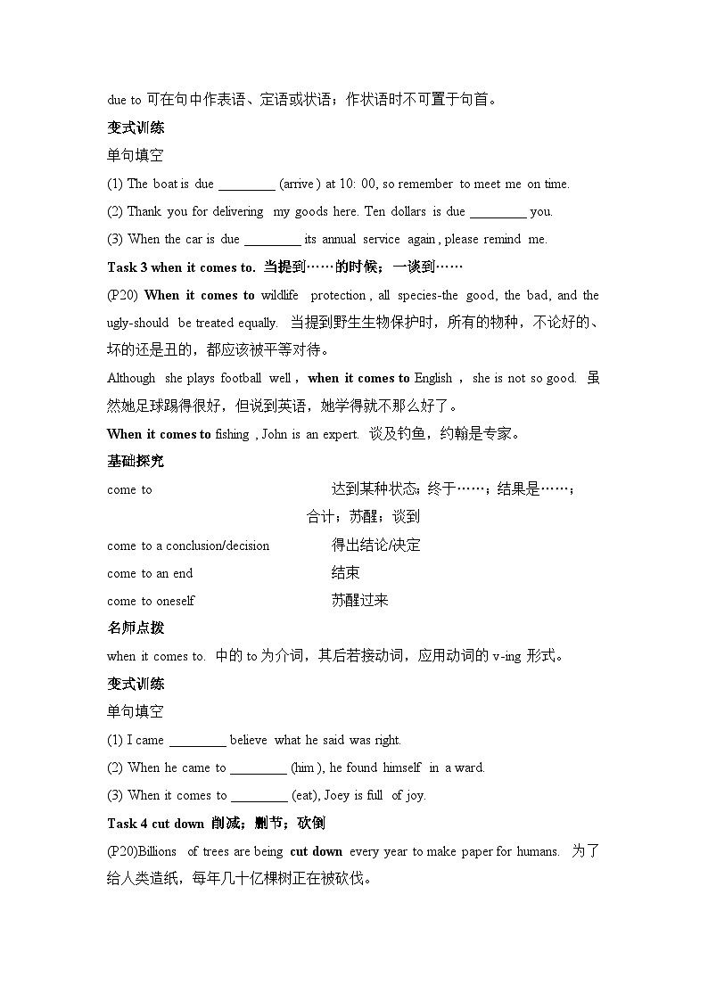 人教版必修第二册Unit2 Reading for Writing 素养导学案第3页