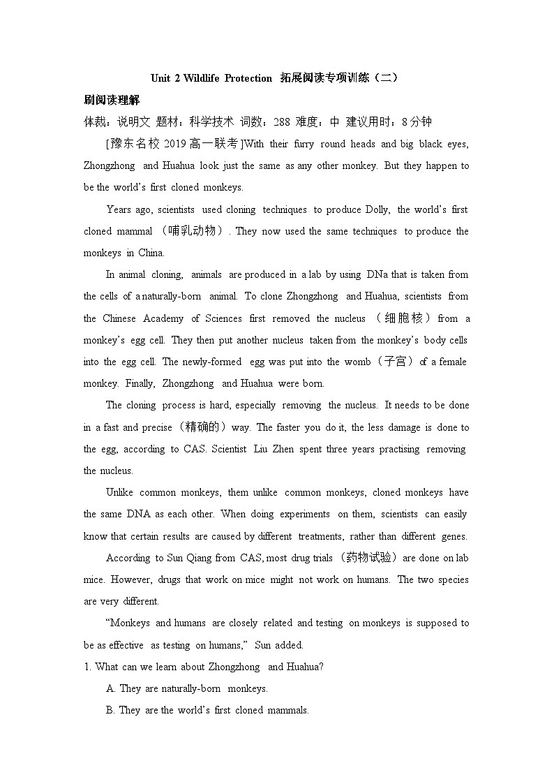 人教版必修第二册Unit2 拓展阅读专项训练（二）第1页