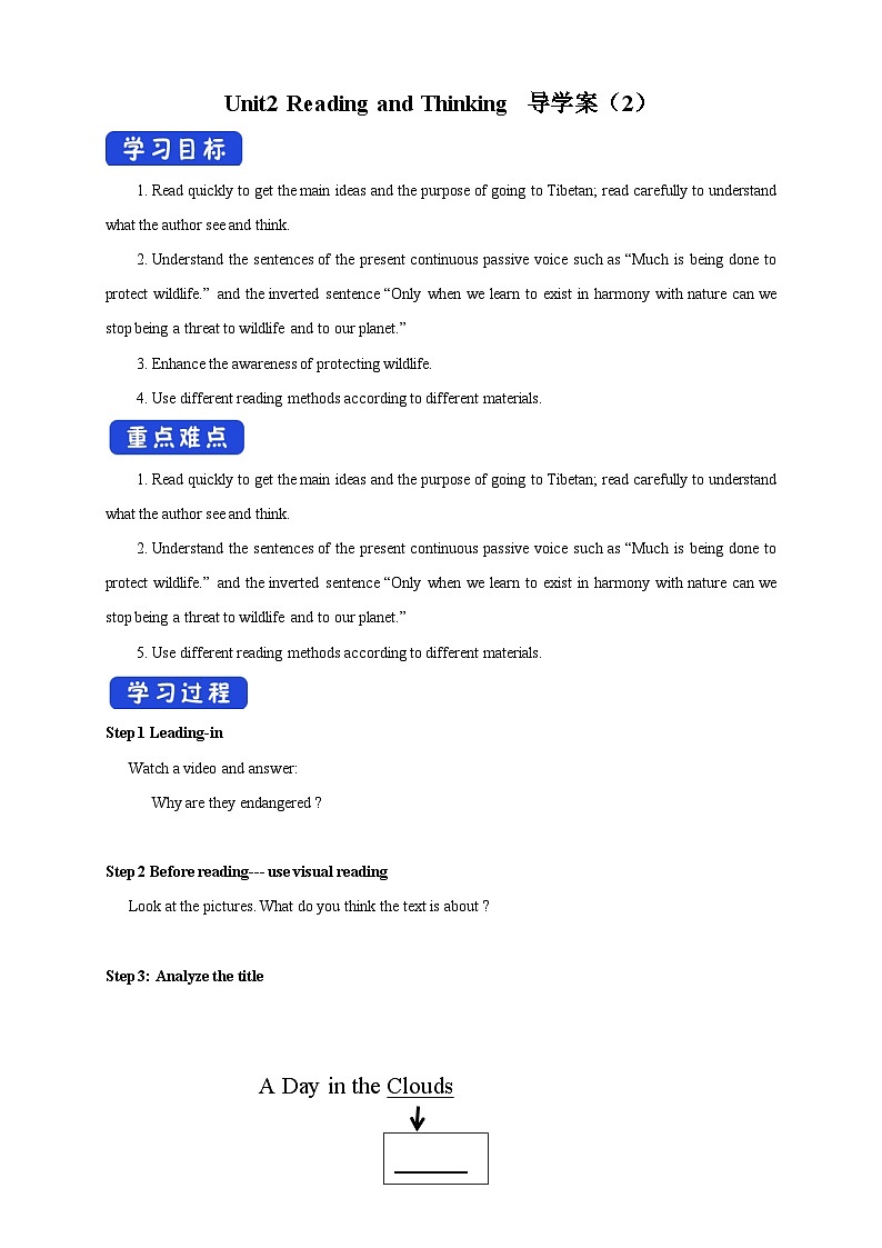 人教版必修第二册Unit2_Reading_and_Thinking导学案2第1页