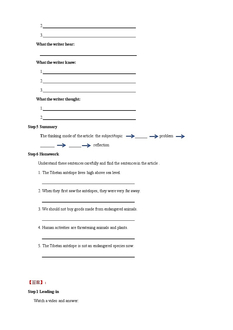 人教版必修第二册Unit2_Reading_and_Thinking导学案2第3页