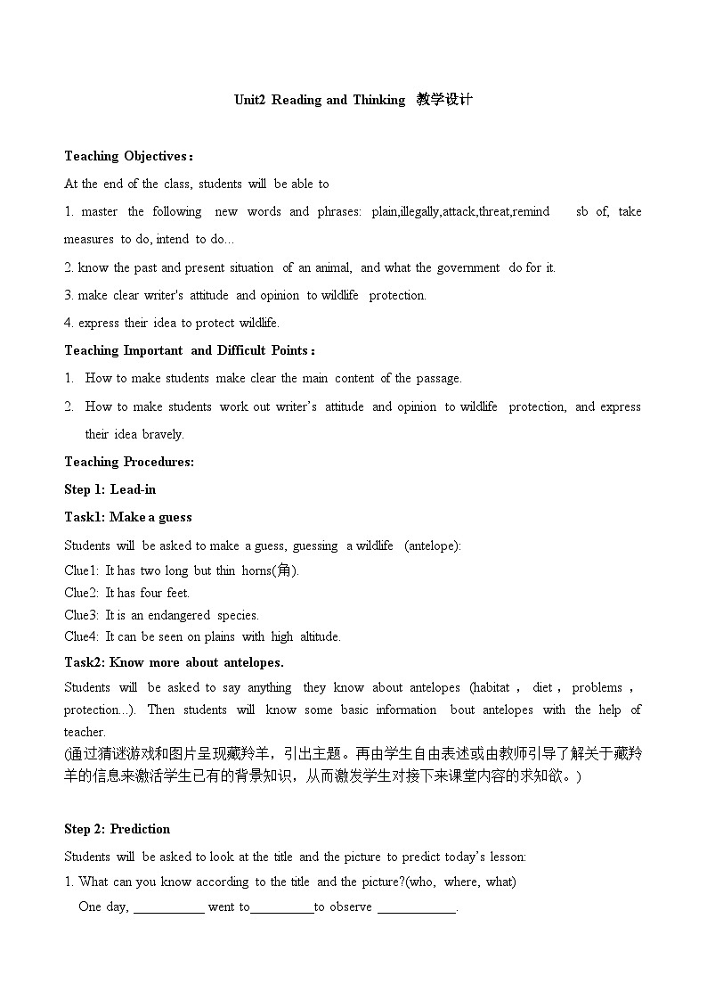 人教版必修第二册Unit2_Reading_and_Thinking_名师教学设计101
