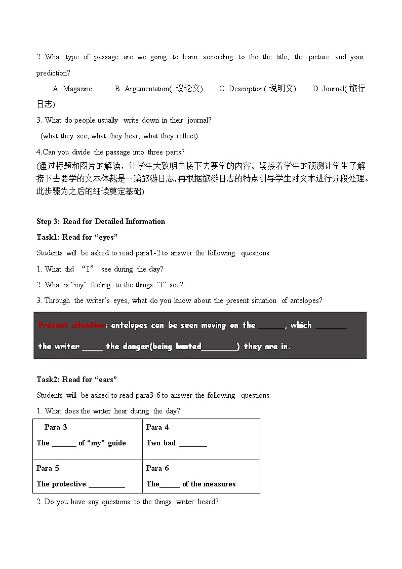 人教版必修第二册Unit2_Reading_and_Thinking_名师教学设计102