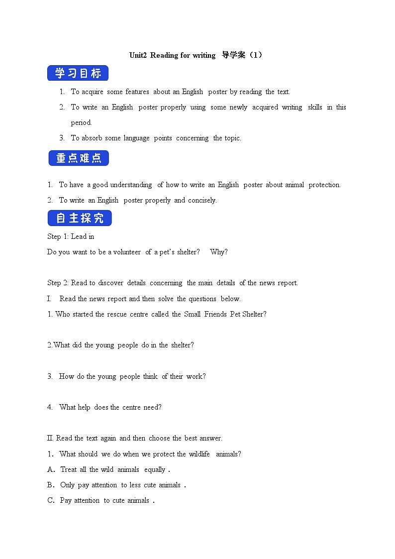 人教版必修第二册Unit2_Reading_for_writing导学案1第1页