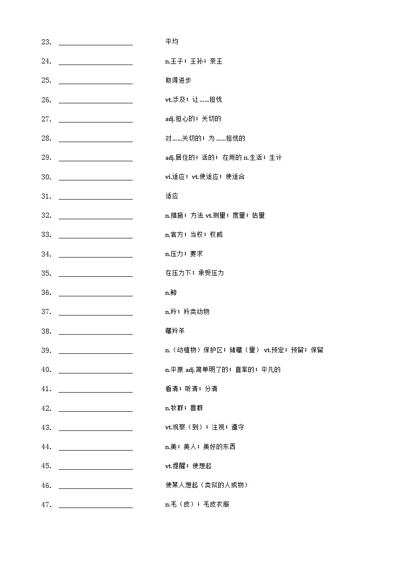 人教版必修第二册Unit2_单词汉默英听写  练习第2页