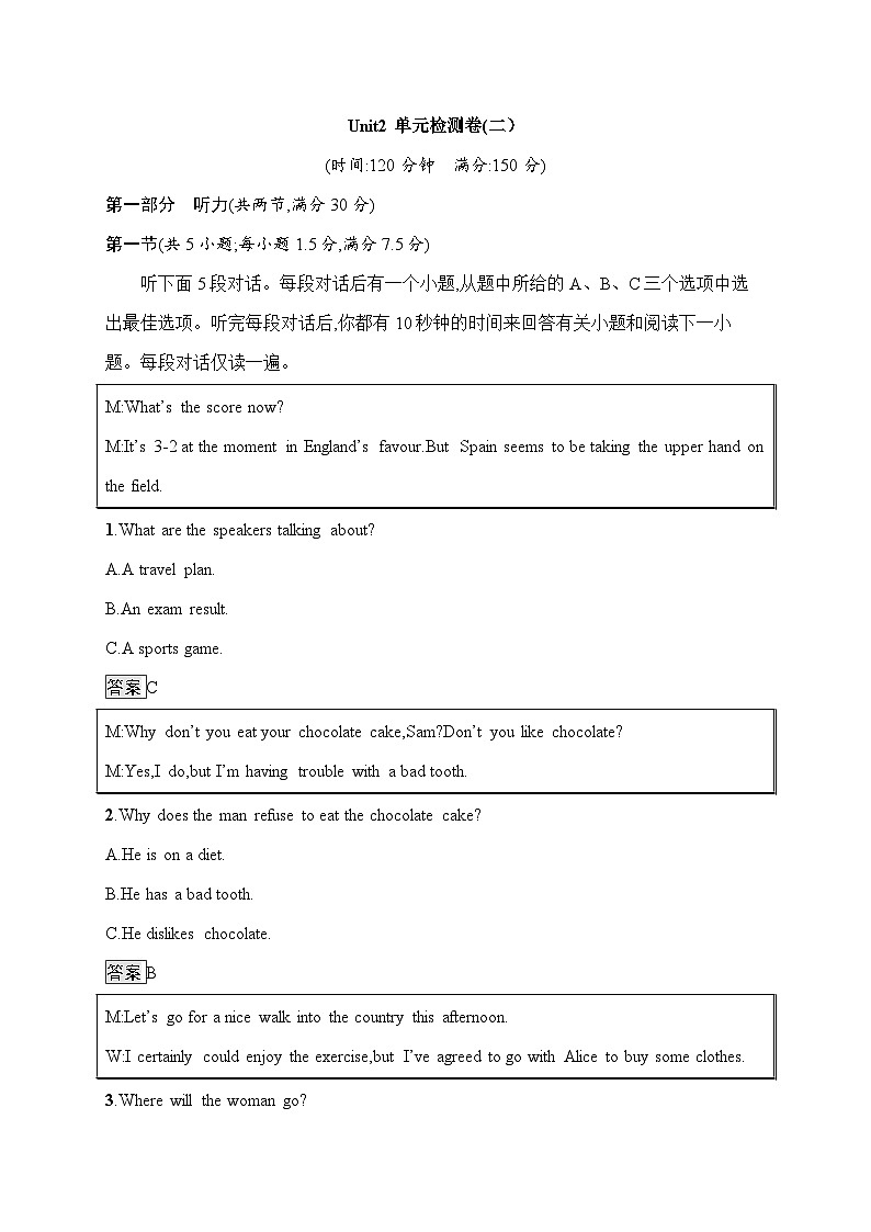 人教版必修第二册Unit2_单元检测卷(二）第1页