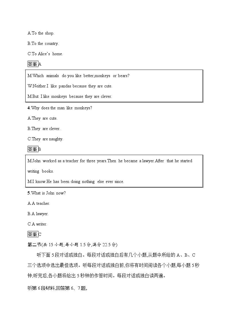 人教版必修第二册Unit2_单元检测卷(二）第2页