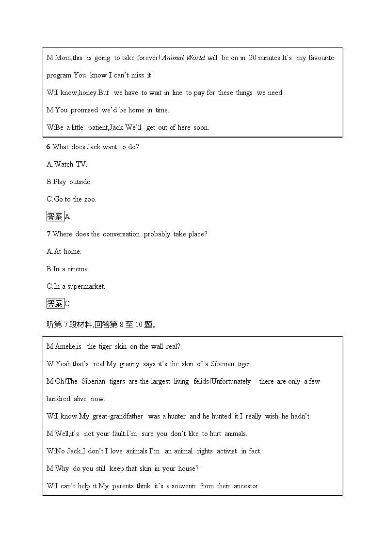 人教版必修第二册Unit2_单元检测卷(二）第3页