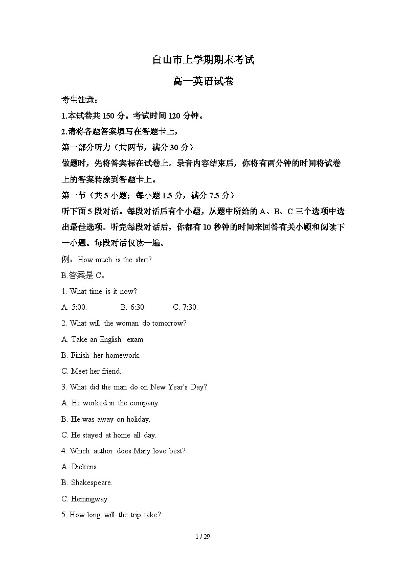 人教版高一上学期末英语试题第1页