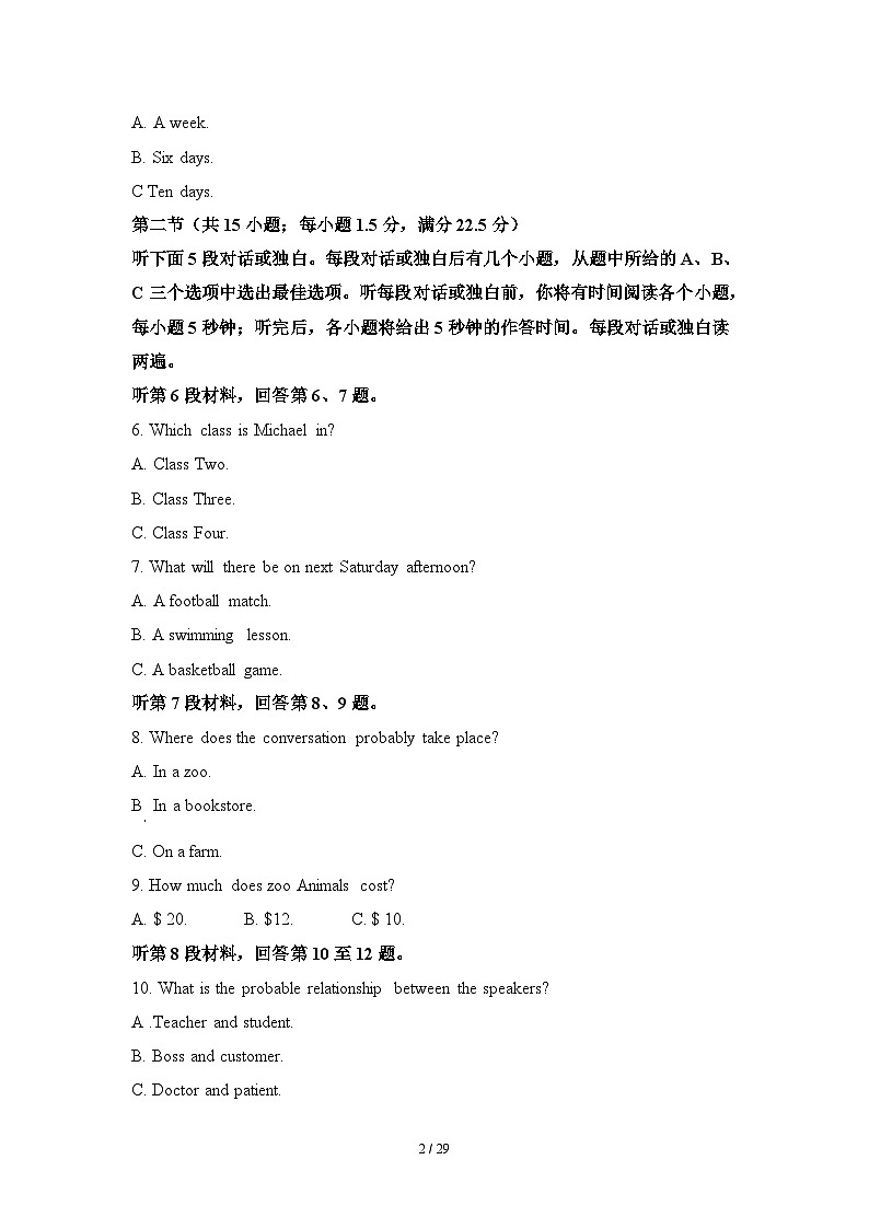 人教版高一上学期末英语试题第2页