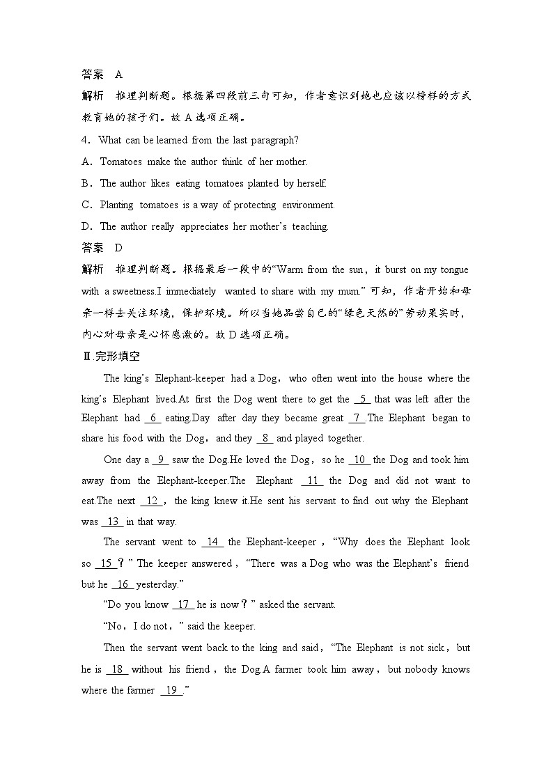 人教版必修第二册Unit2_核心素养提能练第3页