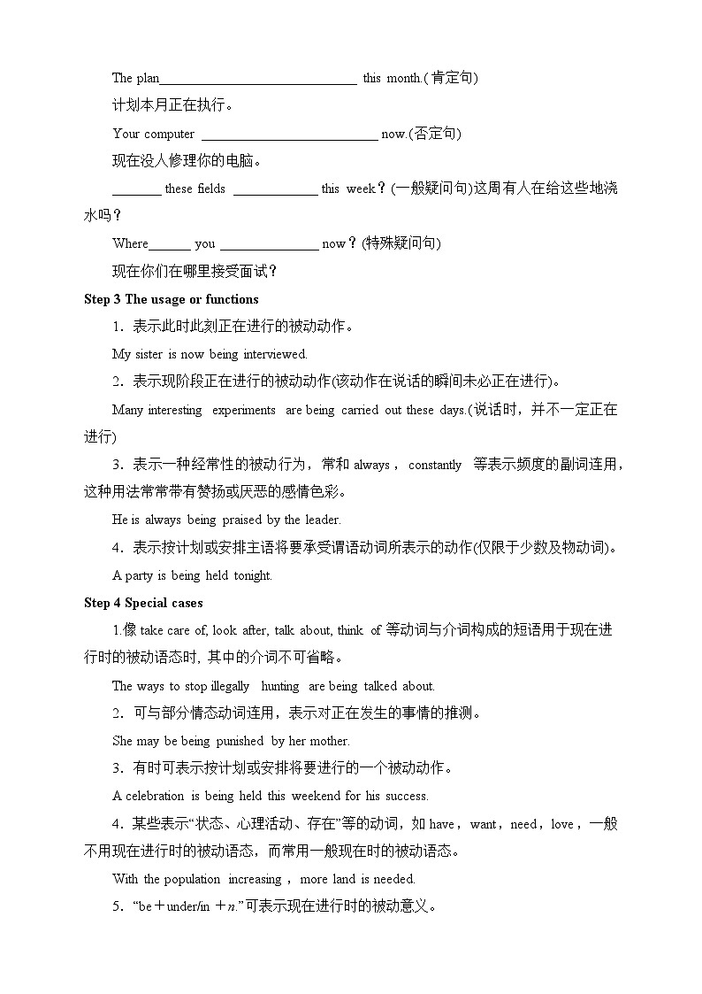 人教版必修第二册Unit2Discovering_Useful_Structure导学案2第3页