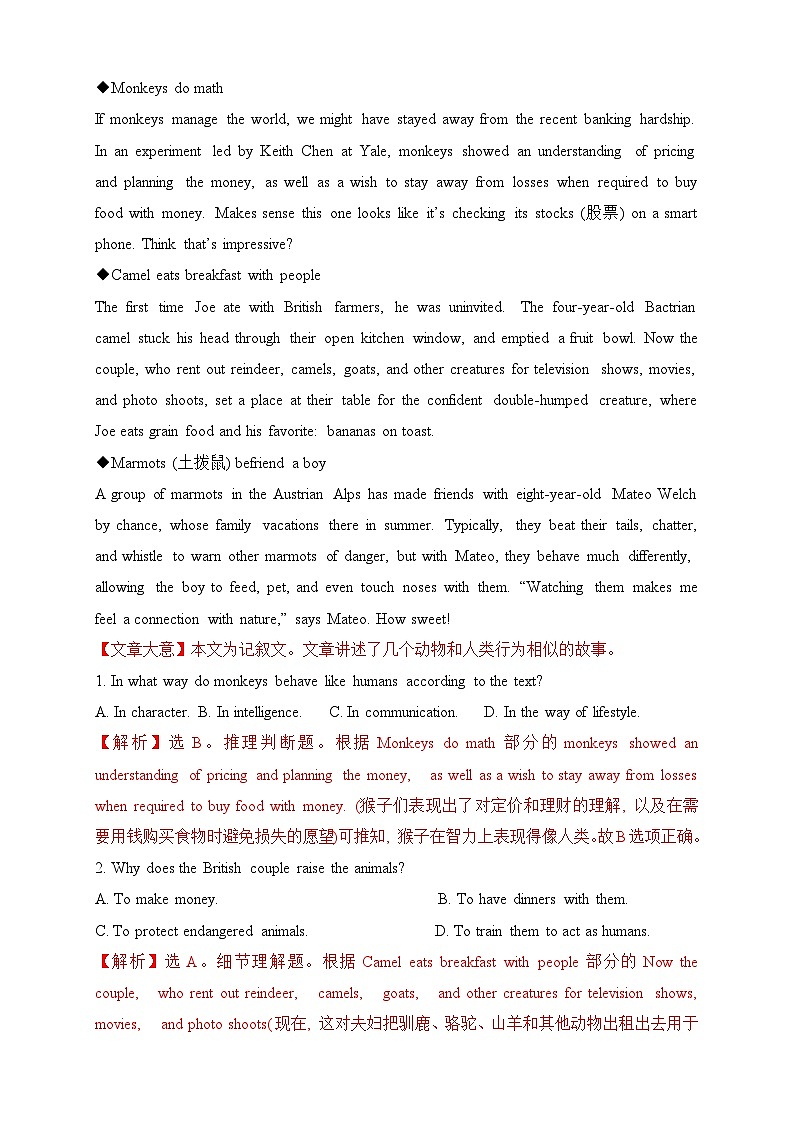人教版必修第二册Unit2Reading_and_Thinking_同步练习1第3页