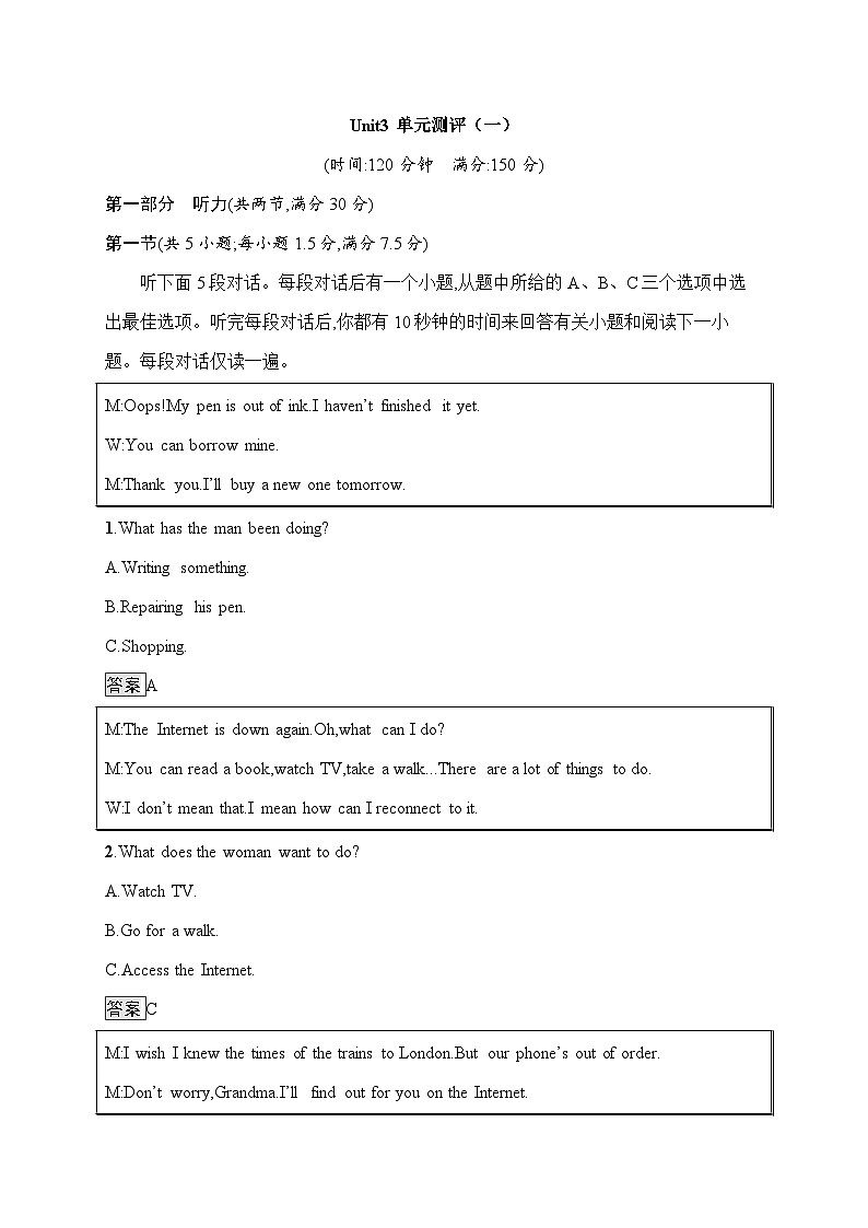 人教版必修第二册Unit3_单元测评（一）试卷第1页