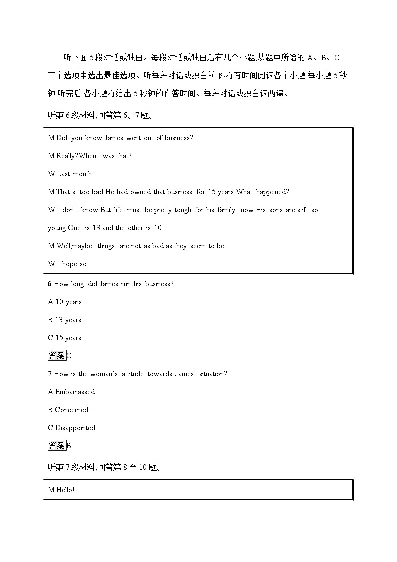 人教版必修第二册Unit3_单元测评（一）试卷第3页