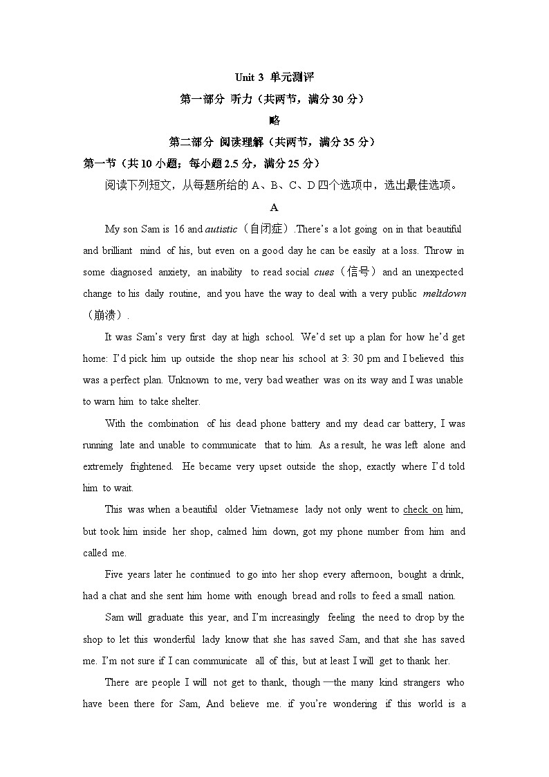 人教版必修第二册Unit3_单元测评卷第1页