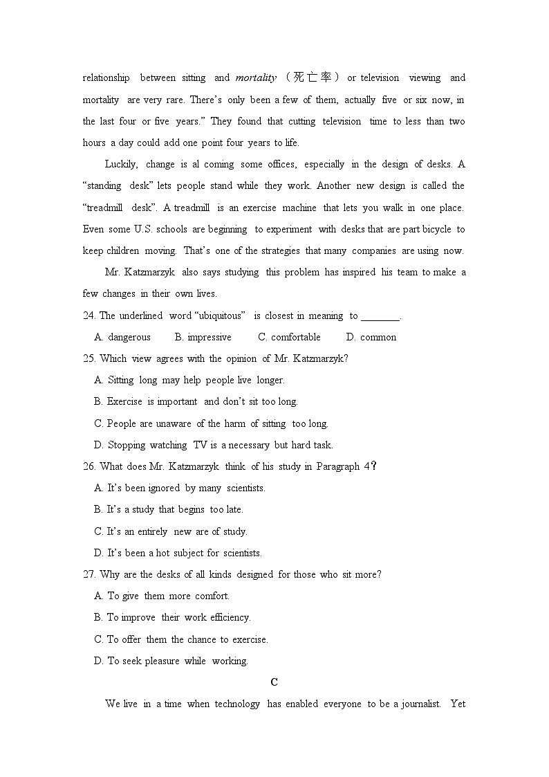 人教版必修第二册Unit3_单元测评卷第3页