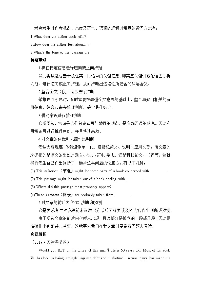 人教版必修第二册Unit3_单元复习方案   教学设计第3页