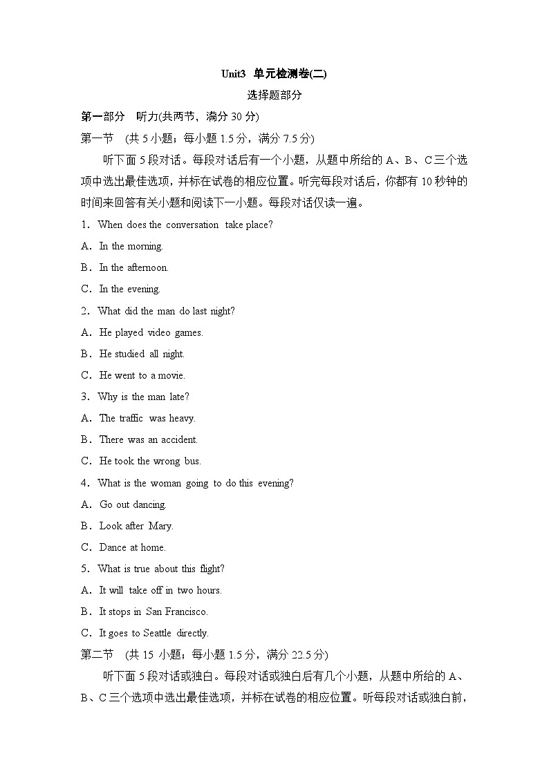 人教版必修第二册Unit3_单元检测卷(二)第1页