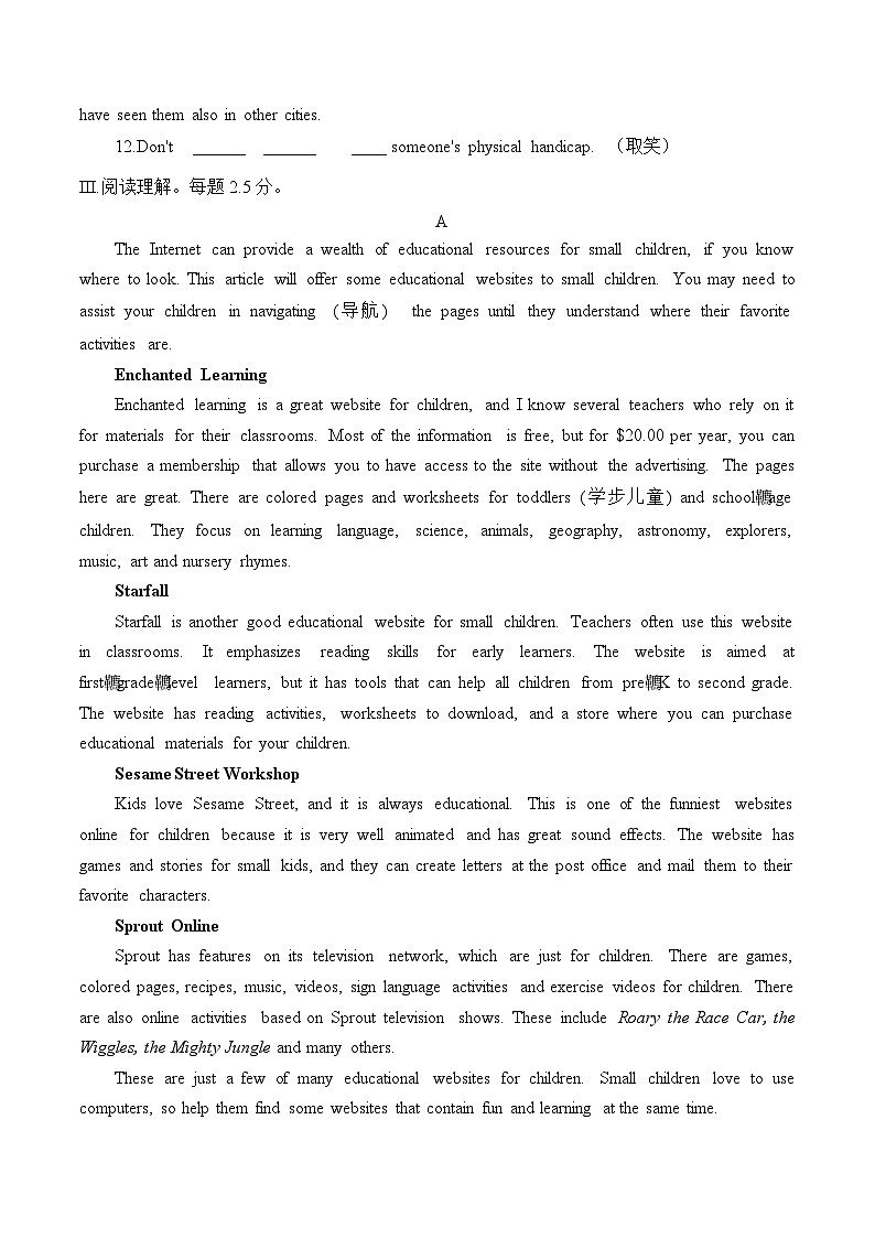 人教版必修第二册Unit3_单元综合复习（原卷版）第2页