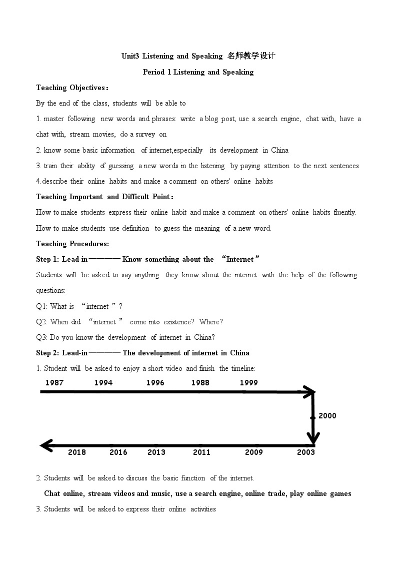 人教版必修第二册Unit3Listening_and_Speaking名师教学设计3第1页