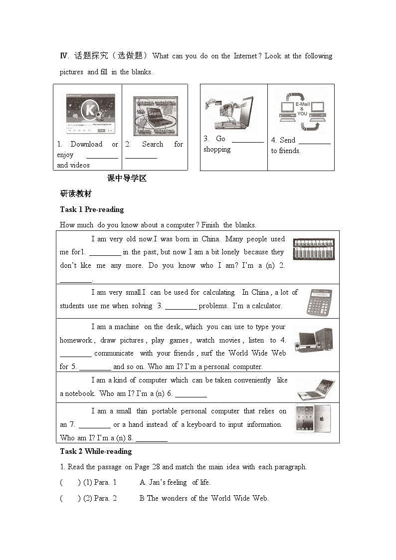 人教版必修第二册Unit3ListeningReading andThinking素养导学案第2页