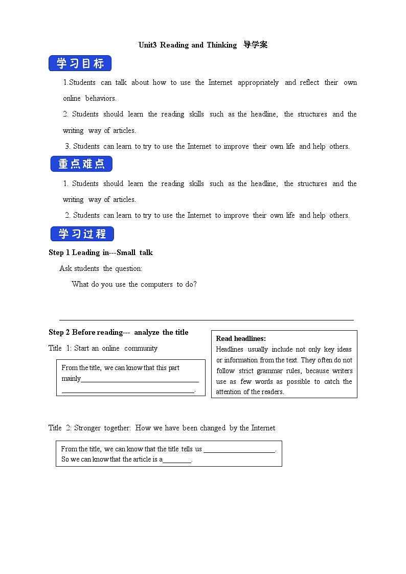 人教版必修第二册Unit3Reading_and_Thinking导学案第1页