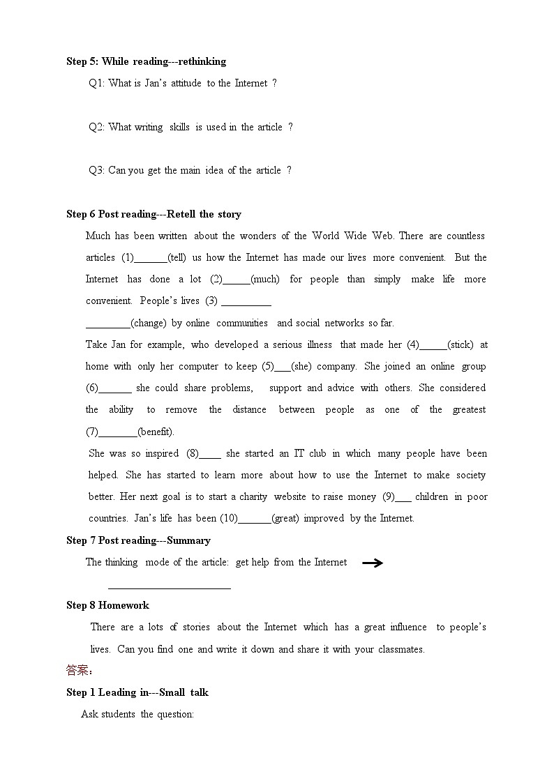 人教版必修第二册Unit3Reading_and_Thinking导学案第3页